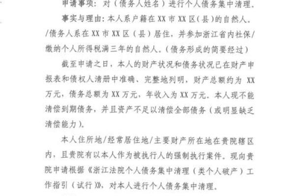 银行破产后存款如何保障与处理的详细指南