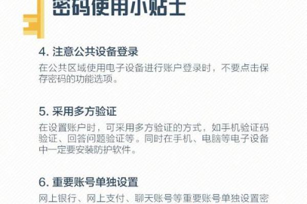 详细步骤教你如何更改银行卡密码