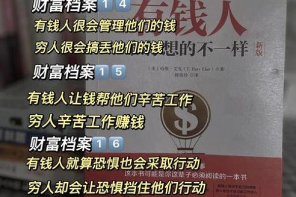 探索如何实现财富自由：一步步变得更有钱的方法