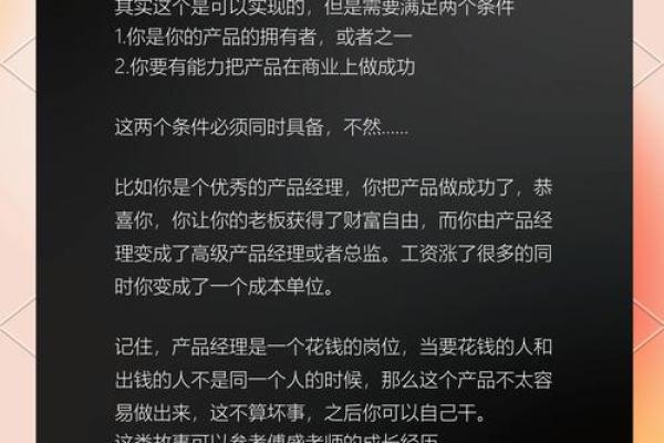 探索如何实现财富自由：一步步变得更有钱的方法