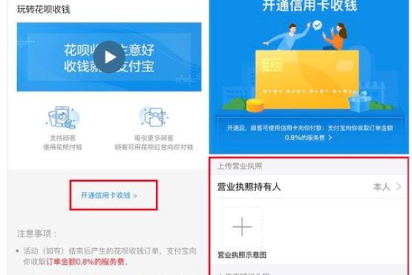 全面解析：微信如何实现信用卡收款功能