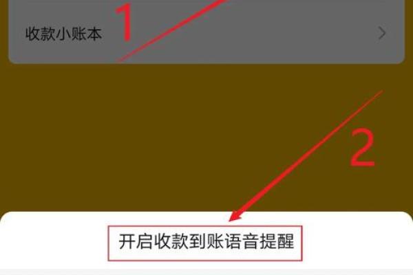 全面解析：微信如何实现信用卡收款功能