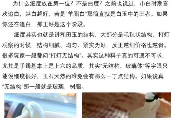 如何辨别和田玉的真伪与品质技巧指南