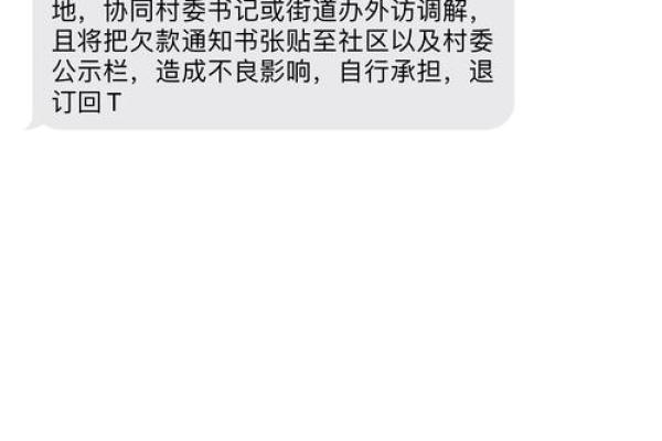 面对网贷逾期怎么办？五大应对策略助你解困