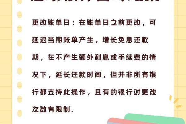 信用卡不能分期还款怎么办？教你应对策略和解决方案