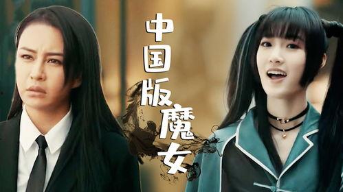 国产妖女电视剧在线观看