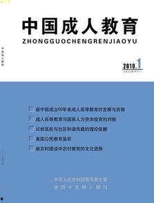 国产成人教育在线播放,在线播放引领终身学习新篇章