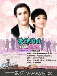 国产爱情游戏电视剧在线观看,浪漫邂逅，甜蜜在线
